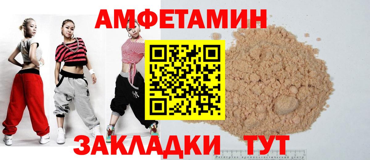 АМФ 97% Богородицк