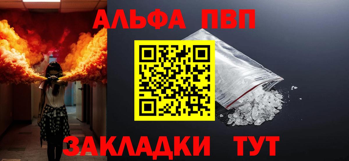 A-PVP VHQ Богородицк