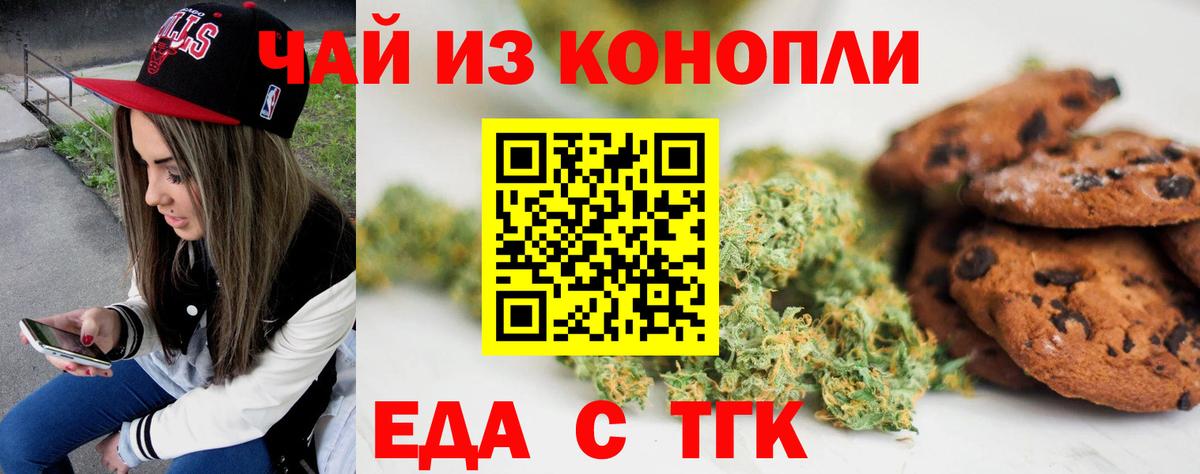 Cannafood марихуана  Вход с VPN  Богородицк 