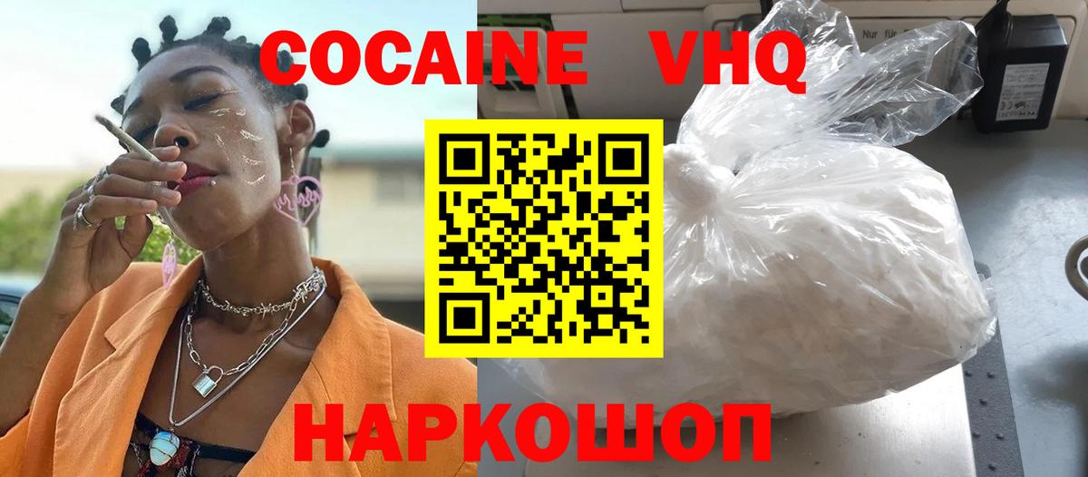 Богородицк  КОКАИН Эквадор  Вход с VPN  Кокаин Эквадор 