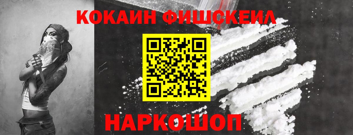 Cocaine Перу Богородицк