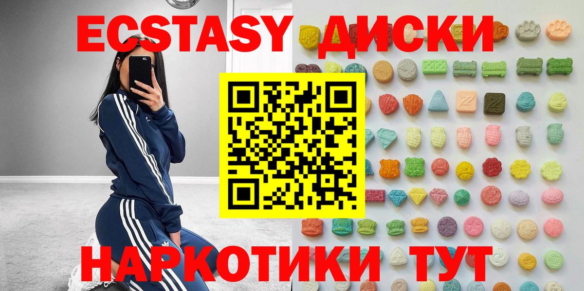 Ecstasy Punisher  Экстази 99%  где можно купить наркотик  Ecstasy  Богородицк  Вход с VPN 