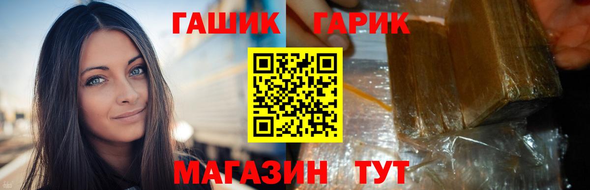 Гашиш Premium  ГАШИШ hashish  Вход с VPN  ГАШ  Богородицк 