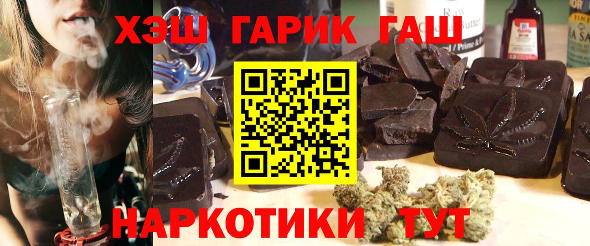 Гашиш Cannabis Богородицк