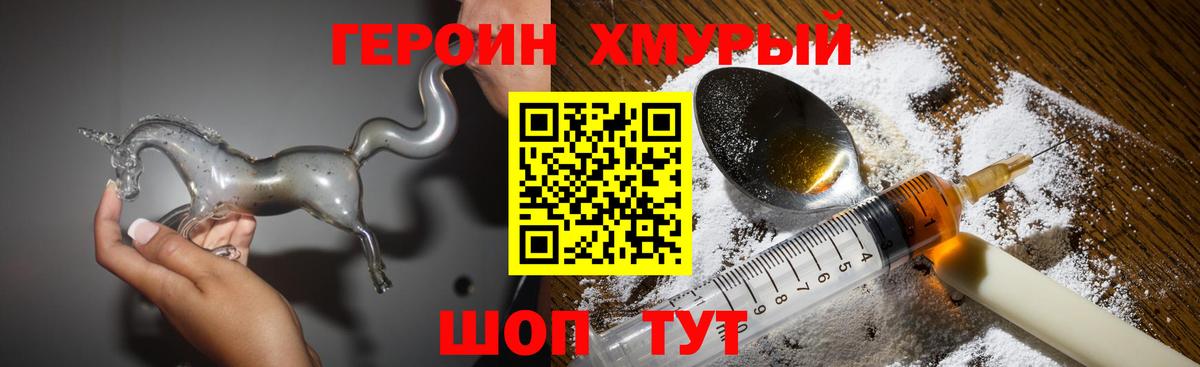 ГЕРОИН герыч  Вход с VPN  Богородицк 