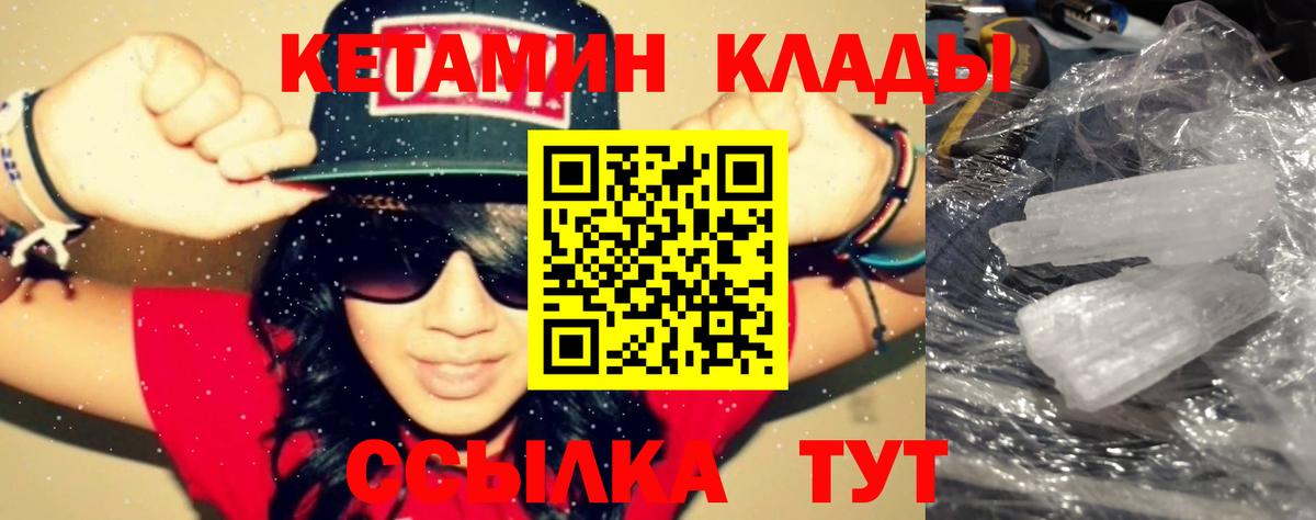 shop официальный сайт  КЕТАМИН ketamine  Богородицк  Вход с VPN  Кетамин ketamine 
