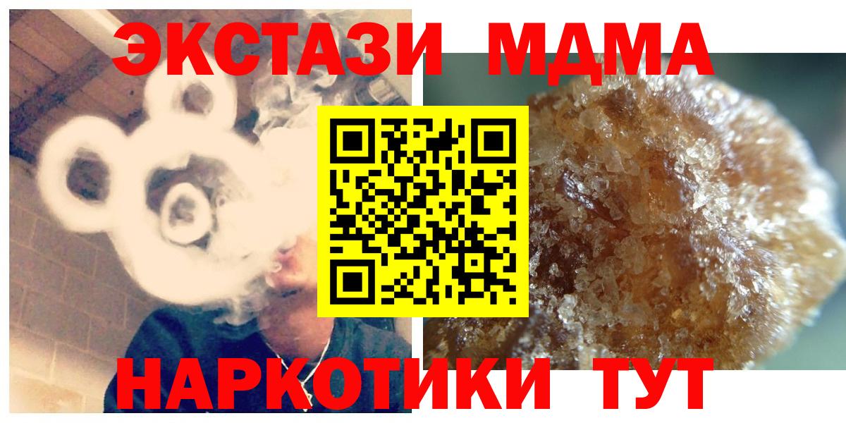 MDMA молли  МДМА VHQ  Богородицк  MDMA  Вход с VPN 