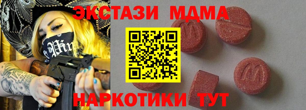 MDMA crystal Богородицк