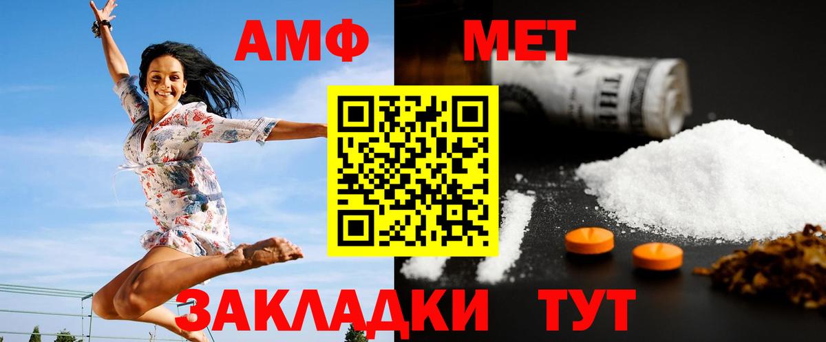 МЕТАМФЕТАМИН винт Богородицк