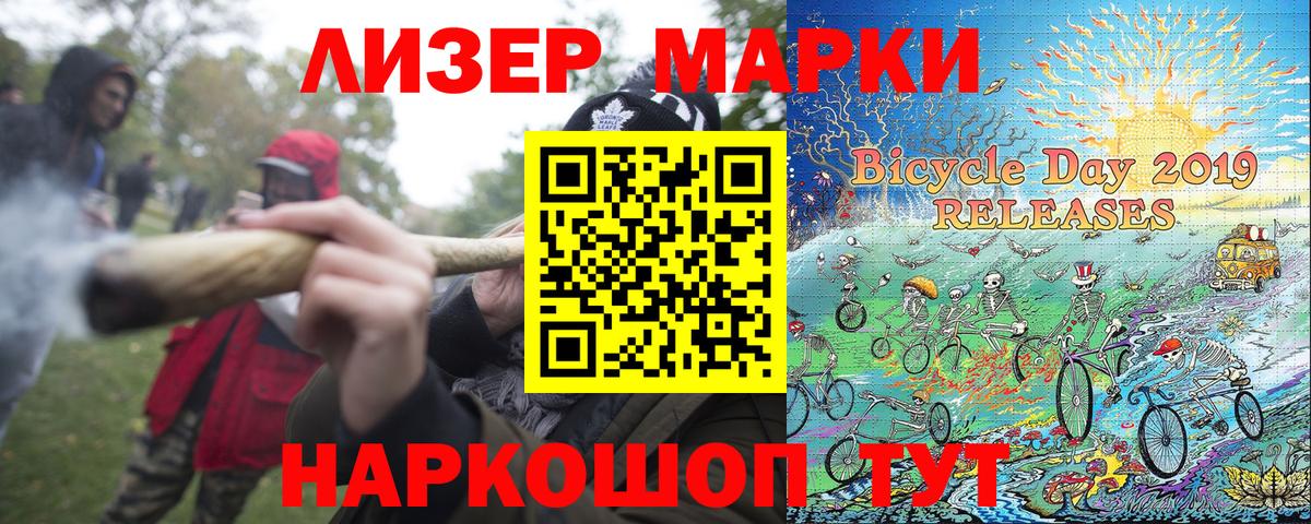 Марки N-bome 1,5мг Богородицк
